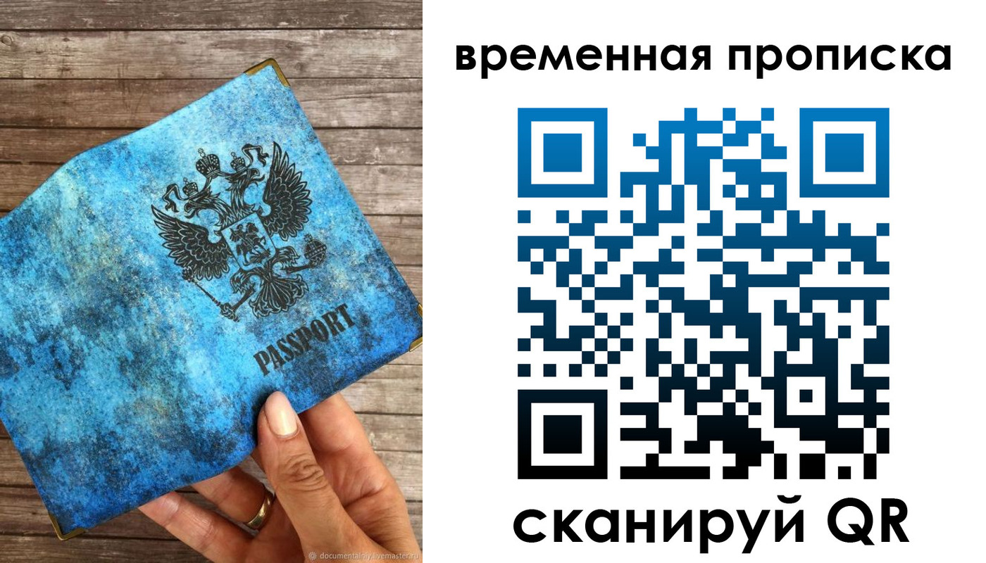 прописка регистрация в Нерехте