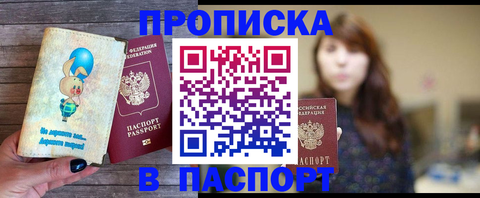 прописка для кредита в Нерехте