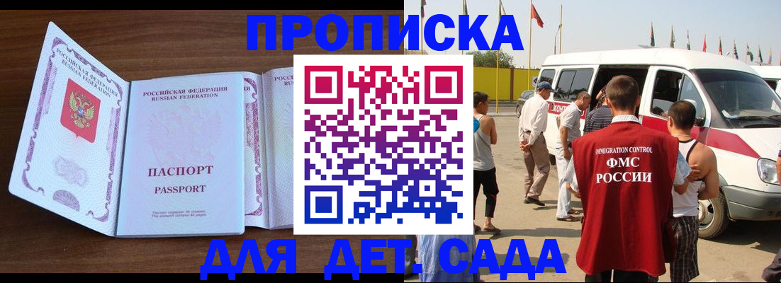 временная регистрация для школы в Нерехте